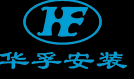 首页-河北华孚安装工程有限公司
